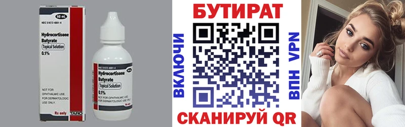 БУТИРАТ 1.4BDO  закладки  Йошкар-Ола 