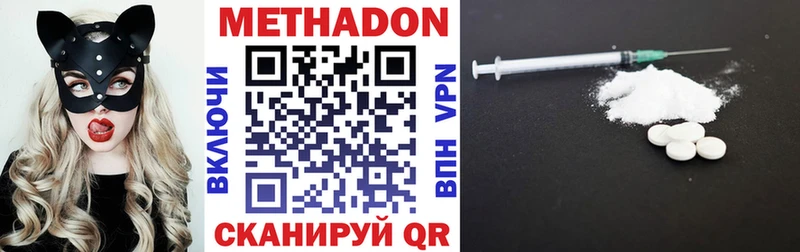 Метадон кристалл  Йошкар-Ола 